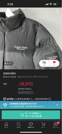 カルバンクラインのダウンが欲しいのですが、buyma流石に安すぎてパチモンですかね。

パチモンと正規品の見分け方知りたいです(>_<) 