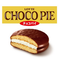 チョコパイは好きなほうですか？

そうでもありませんか？ 