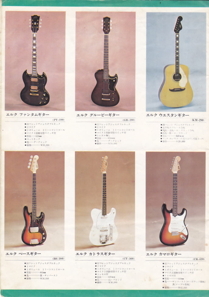 ELK PT-500 ファンタム マツモク フジゲン ヴィンテージ Yahoo!オークション - ELK エルク SG PT-500 ファントム Vintage