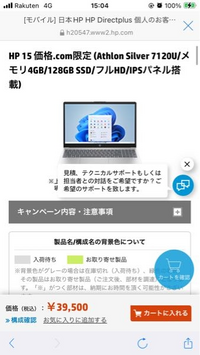 これってお値打ちですか？また、HPENVYInspire7221というプリン... - Yahoo!知恵袋