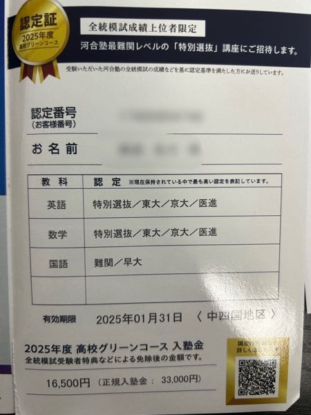 河合塾】特別選抜科学-大高総 EX国立大医進コース | 九州 | 高卒生