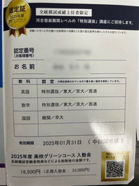 【河合塾】特別選抜科学-大高総 河合塾の認定レベルについてです。2024年度一度も数学偏差値65