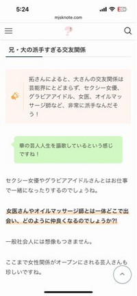 芸人のダイタクが女性関係派手らしいですがこういう話ってある程度誇張されてるんでしょうか？それともガチなんですか？
女医さんやマッサージ師とどうやって仲良くなっているのか謎ですね 