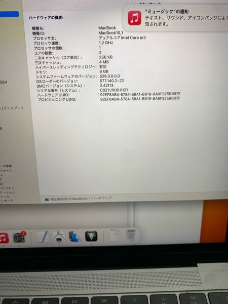 MacBookが初期化できません2016年の物です。設定→一般→リ - Yahoo