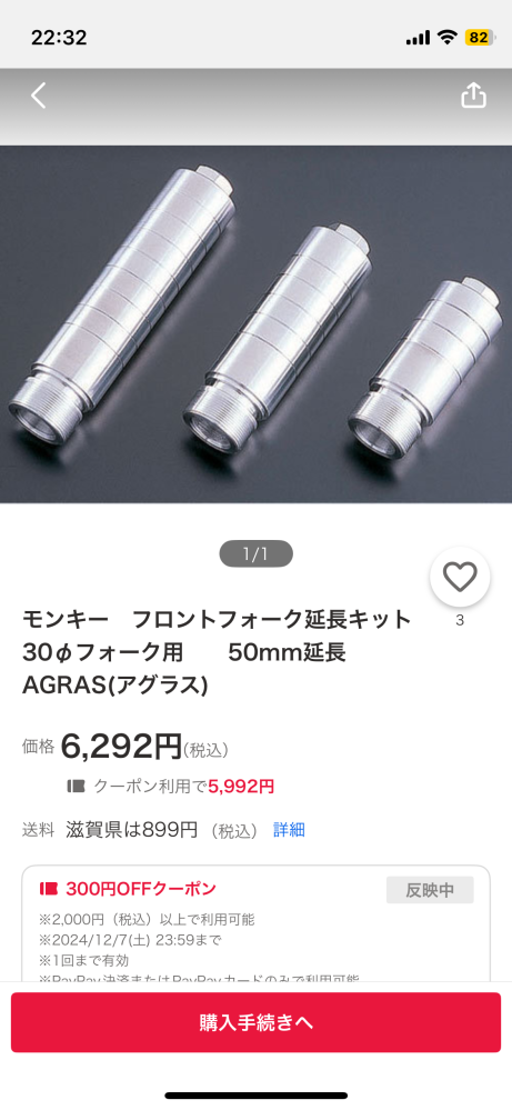 nsr50前期に後期のトップブリッジをつけようと、後期のハンドル