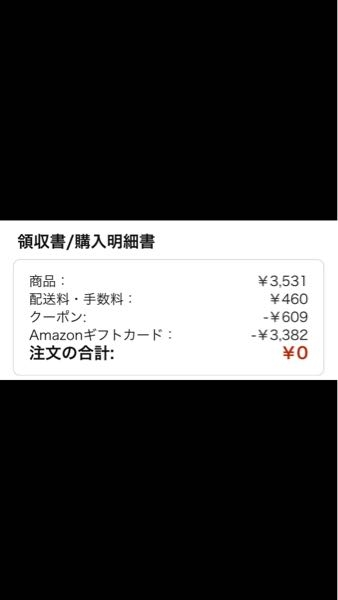 Amazonの送料無料は3500円〜と思いますが、 - 先程ブラックフライデ
