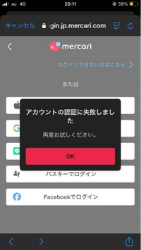 至急ー！！！！メルカリでこうなるのですが、どうすればいいですか？ - □メル... - Yahoo!知恵袋