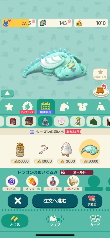 ポケ森コンプリートについての質問です 新規で始めたのですが、ナチュラルのもとなど30個までしか持てないみたいですが、これって持てる上限増やせたりしますか？増やせないとしたらこういう100個使うやつはどうやって作るのですか？