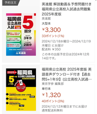 有名私立高校入試過去問　バラ売りも可能 Amazon.co.jp: T55東京高等学校 2021年度用 4年間スーパー過去問