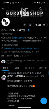 このpcショップについて質問です。ツイッター（x）などでたまに見る... - Yahoo!知恵袋