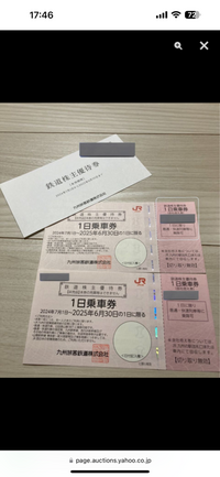 JR九州株主優待1日乗車券について質問です。
こちらを4,000円程で購入した場合別途特急券を購入して広島まで行く事は可能でしょうか？
それとも鹿児島方面にしかいけないのでしょうか？ 宜しくお願いします！