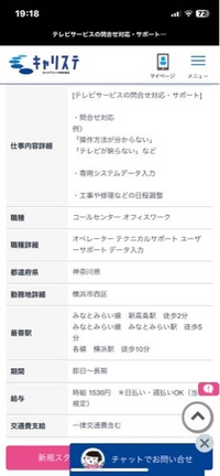 派遣会社によって同じ案件でも時給が違う件について。 今はスタッフサービスという派遣でコールセンター勤務してますが、(時給1400円)後から見たらキャリアリンクのこの求人が本当に存在するなら同じ案件で時給1530円でした。ちなみにトライバルユニットで同じ求人で1400円でしたがこのキャリアリンクの求人は本当に存在するで間違いないでしょうか？派遣て嘘求人多いので囮かと思い質問させて頂きました。ど...