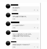 メルカリでの画像ようなお取引についてご意見をお聞かせください。メルカリでYS... - Yahoo!知恵袋