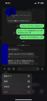 好きな人と写真のような会話をしています。しかし、返信に困っています。どう返し... - Yahoo!知恵袋