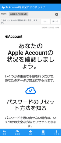 appleaccount@insideapple.apple.com
これってAppleの公式ですか？
昔のiPadを使ってるのですが、急にメールが来ました。 