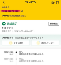 至急助けて欲しいです! - 16日前にピンクワッぺを購入し、支払い