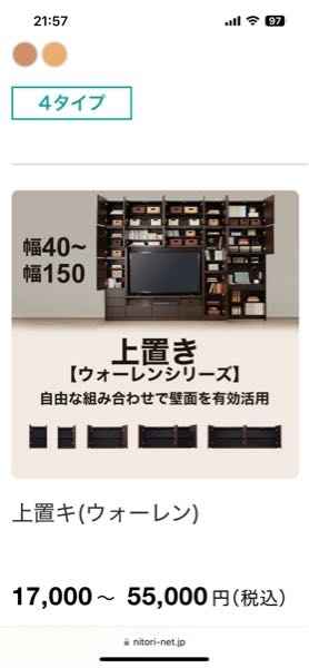 ニトリで購入した画像のようなハイタイプのテレビボードを使っているのですが地震などの転倒防止対策でよいものないですか？ 固定してしまうとうしろにほこりが溜まったりすると困るのですがみなさんどうされているんでしょうか？