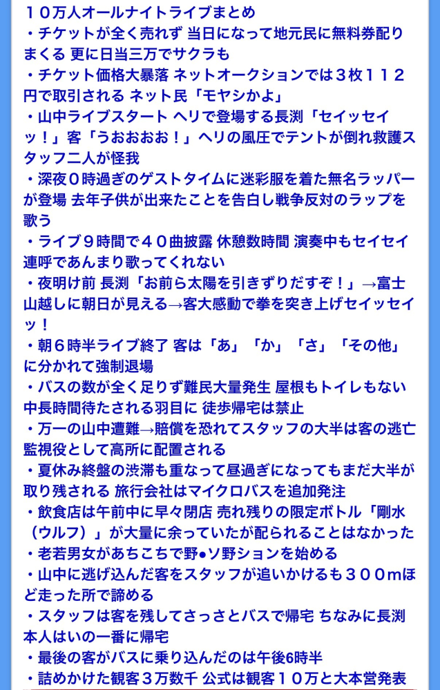 長渕剛ってクセがすごい気がするのですが、 ファンもかなり変わった人が多いイメージです。 やはり右寄りの人が多いのですか？