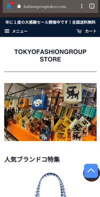 詐欺サイト（代引き）について質問です。先日、tokyofashio