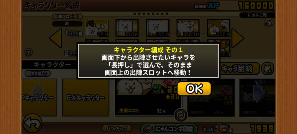 にゃんこ大戦争について質問です。 今日(2024/12/11)にゃんこ大戦争を開いてみたところ、 何故かXP,日本編などのお宝,猫缶,ユーザーランク報酬データが消えてしまっていました。 起動した際に、未来編解放などのメッセージなどが出てきて、キャラクター選択画面などに行くと、チュートリアルなどの画面も出てきました。 これは何故なのでしょうか? そして復旧はできるのでしょうか? 回答お願いいたします。 (PONOSには連絡いたしました。) (猫缶があるのはにゃんこスロットを引いたからです)