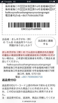 Amazonでの返送について、提供された指定の着払い発送伝票というのは 