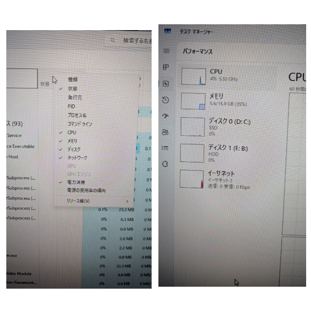 Windows11を24H2になったらタスクマネージャーが、画像の - Yahoo