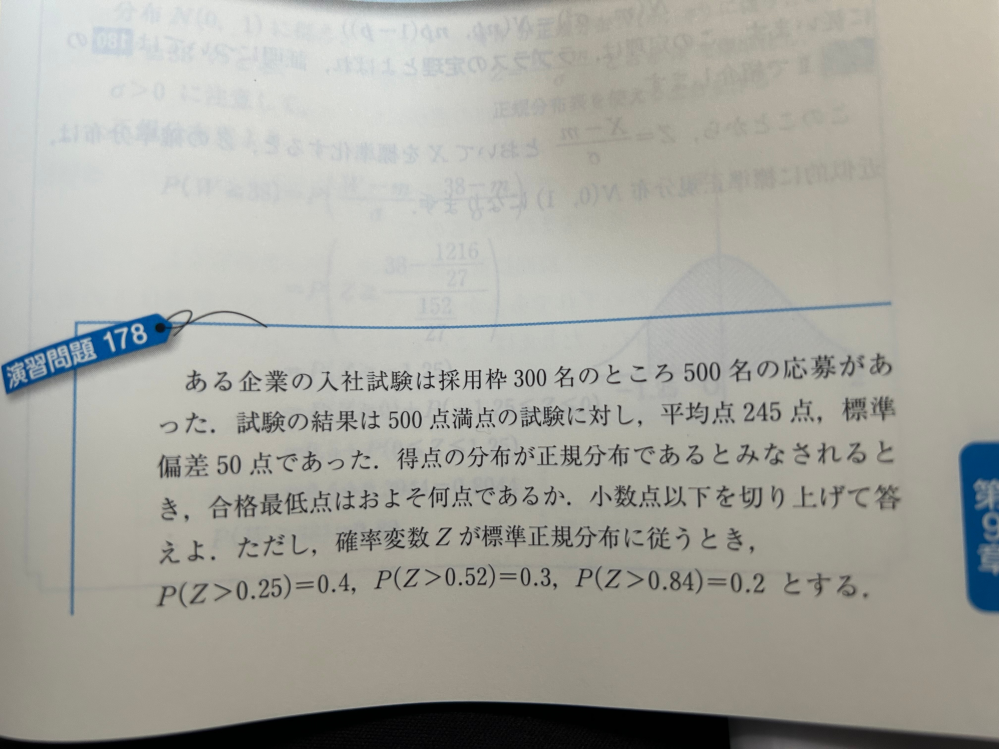基礎問題精講2bの問題です。178演習の問題をやっているのですが