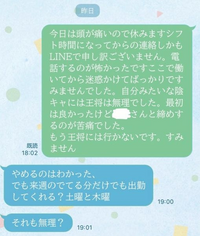 至急バイトの飛び方について質問です昨日バイトを飛んで辞めます宣言し... - Yahoo!知恵袋