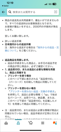 Amazonで届いた商品が破損していて返品したいのですが、返送方法が書かれて... - Yahoo!知恵袋