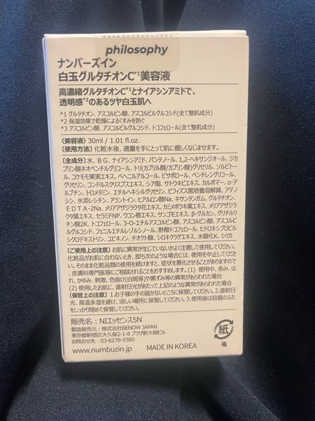 今人気のナンバーズインの5番をAmazonで購入しました。韓国版と日本版があるのは知っていましたが違いがわからないとでとりあえず買いましたこれって韓国版ですか？