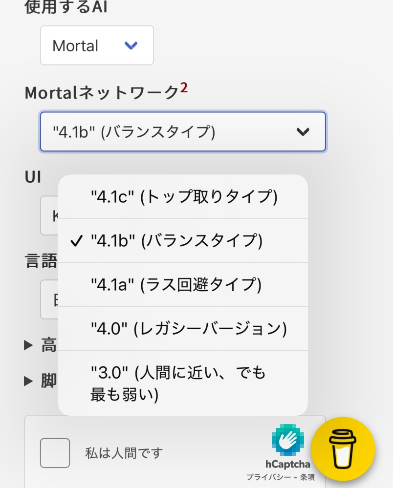 麻雀について質問です。 雀魂の牌譜検討をしたくて、mortal(nagaは有料なので)を使おうと思っているのですが、どのモードで使うのがおすすめなのでしょうか？(段位戦なのでラス回避モード？) 現在雀豪2で雀聖目指していろいろ技術を取り込もうと考えてるので教えていただければ幸いです。