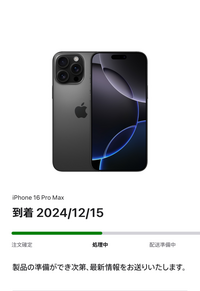 アップルストアについて質問です。

先程アップルストアにてiPhoneをクレジットカードで分割購入しました。
こちらの画像は、審査は通っているのでしょうか？
それともまだなのでしょうか？ ありがとうございますメールが届くようですが、メールはまだ来ていませんが、他の質問者様等の回答を見てみると処理中となっている時点で審査は通っていると言う回答を見ました。

無知ですが、回答よろしく...