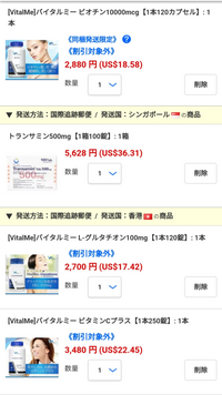 40代女性です。
しみや肝斑など美白の内服薬の購入を検討しているのですが画像の組み合わせはどう思いますか？ 今はオンラインでの美容内服薬を購入しているのですが高額のため別な購入方法を検討したいと思っています。