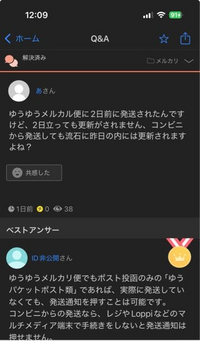 昨日にこの質問した者ですが、出品者にどの郵便局から発送したか聞いて14時ぐらいに引受されていて今日に届くかなって思っていましたが、届かなく最寄りの郵便局に聞いたら、 回答に書いてた通り昨日に発送したみたいって言ってましたが、ゆうパケットで熊本から滋賀までどのぐらいで到着しますか？