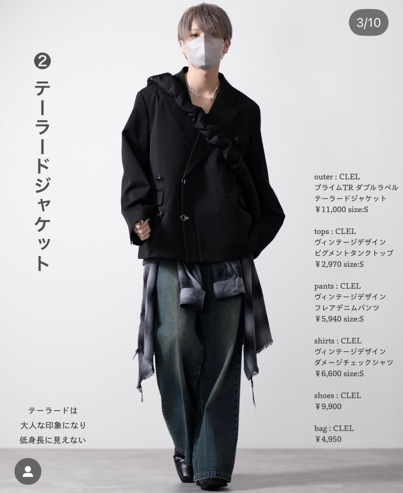 ネックレスの長さについて質問です。クレイルのMASAKIさんがよく
