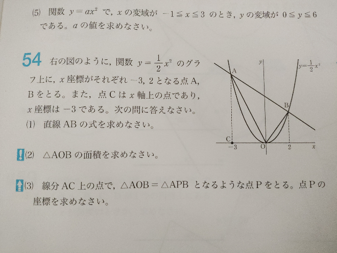 至急お願いします。 (3)の解き方を教えて下さい。 解説を見てもよく分からなかったです。