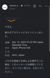 Amazonから勝手にサインインされた旨のメールが届きました。これは詐欺メールでしょうか。 詐欺でない場合、私は半年近く前に携帯代未納で強制解約されているのですが、昨日今までの電話番号で使用していたLINEが他のログインで使用できなくなり、調べたところ新しく契約した人がいたら使えなくなるケースがあると書いてあり、Amazonなどの電話番号を登録していたアプリも勝手にサインインされることがある...