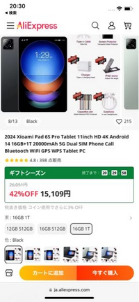 今タブレットが欲しくて、このXiaomi Pad6s Proを書いたいと考えています。 Amazonなどのサイトでは7万円近い価格なんですけどこのサイトだけ何%OFFなしでも3万円しないんです。このサイトで買っても大丈夫ですかね？


追記:5万円以内で欲しいと思ってるんで良ければ安く買えるサイトや方法なども教えて欲しいです。