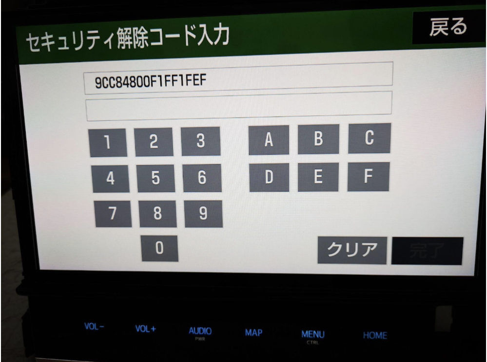 NSZT-W68Tナビゲーションシステムのロックを解除する際に問