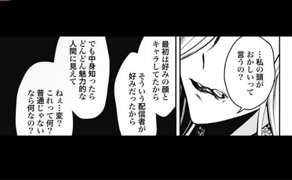 このスクショの漫画の名前おしえてほしいです；；