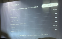 ps5にiPhone15 でテザリングしようとするとこうなります。ソフトのアップデートファイルがインストールできないと出ます(エラー), ちなみにpc, ipadなどの機器では同じ条件で問題なく、接続でき、インターネットもつかえます。スマホはエクシものプランで通信制限もかかっていません。有識者の方原因か対処法を教えてください。