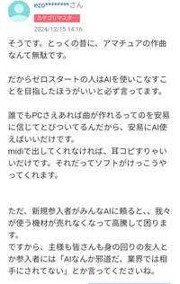 私は日本の若者に音楽業界だけは勧めない！

この人が本当にプロかは知らないが、これが現実なんだよなぁ。 私も作曲家事務所に何度か応募したことあるが、こっちは真剣なのに「オンラインスクールに入らないか？」とか返信はそんなのばかり。

経営は相当苦しいようですよ。

10代の頃は若さもあってか無償で所属の話はあったがギャラの話は一切無し。

先日ソニーミュージックが何とかプロジェ...