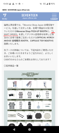 来場者特典 4会場 消費期限Weverse JAPAN フルコンプ