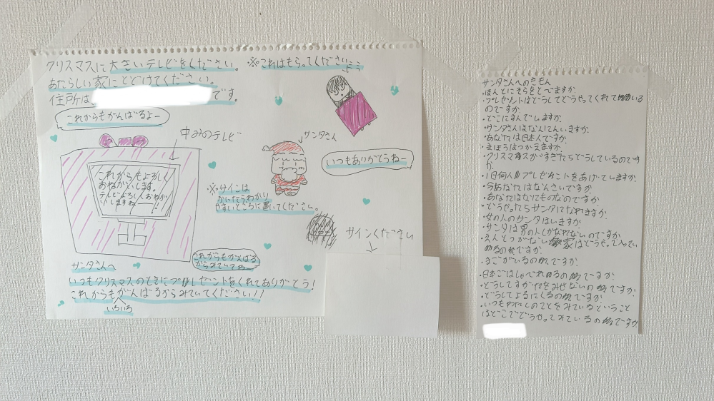 小学4年生の娘がサンタさんへのお手紙と一緒にサンタさんへの疑問も書いていました。 これはサンタさん少し困ってしまうなぁと。w サンタさんのために質問の答えを一緒に考えていただけないでしょうか？ ---------- サンタさんへのぎもん * ﻿ほんとにそらをとべますか。 * ﻿プレゼントはどうしてどうやってくれているのですか。 * ﻿どこにすんでしますか。 * ﻿サンタさんはなんにんいますか. * ﻿あなたは日本人ですか. * ﻿まほうはつかえますか * クリスマスがすぎたらどうしているので * ﻿1日何人プレゼントをあげていますか。 * ﻿今あなたはなんさいですか * ﻿あなたはなにものなのですか * ﻿どうだったらサンタになれますか * ﻿女の人のサンタはいますか * ﻿サンタは男の人しかなれないのですか * ﻿えんとつがない家はどうやっで入っているのですか * ﻿まごがいるのですか * ﻿日本ごはしゃべれるのですか * ﻿どうしてすがたをみせないのですか * ﻿どうしてよるにくるのですか * ﻿いつもわたしのことをみているということはどこでどうやってみているのみですか ---------- 娘はサンタになりたいそうです。 ついでにサインも求めてますw サンタさんは書いてくれるでしょうか。。w ご回答よろしくお願いいたします。