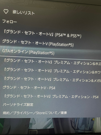 ※今日中　プレステ4  グラセフ セット　そのまま遊べる 今日中 プレステ4 グラセフ セット そのまま遊べる