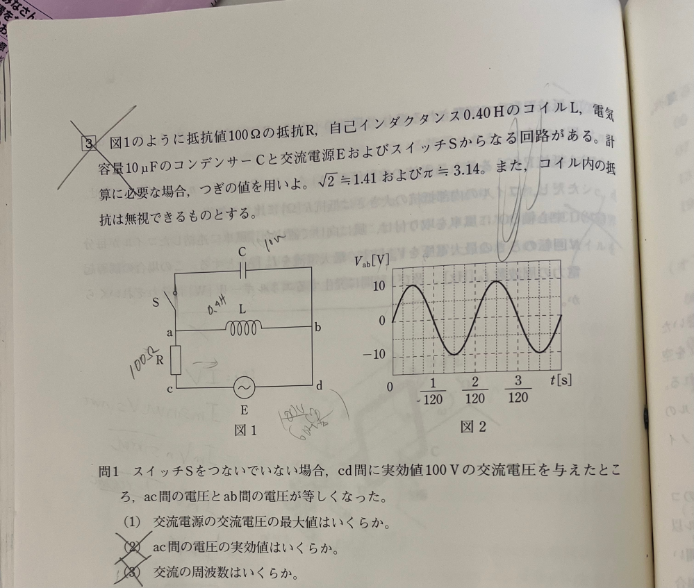 どなたか解答解説お願いします、、 問一の(2)が分かりません。。