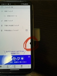 【激安大特価！】 画面右の黒い斑点を消したいです。どうすれば良いですか？機種は 携帯電話本体