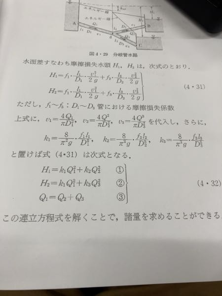 （4.32）の連立方程式を、関数電卓で解く方法はありますか？また、無理な場合、1番楽にとく方法はありますか？