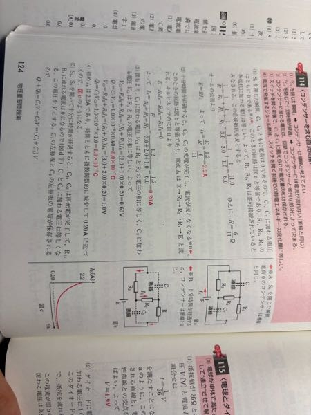 2024年版の物理重要問題集114番の（3）なんですが何故C1に加わる電圧Vc1はR2とR3の電圧に等しいのでしょうか、、（C2に加わる電圧も同様にわからないです） 心優しい方ご回答頂けると助かります、、