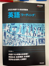 この河合塾のテキストってどのくらいの難易度なのでしょうか、 - 共通テスト - Yahoo!知恵袋